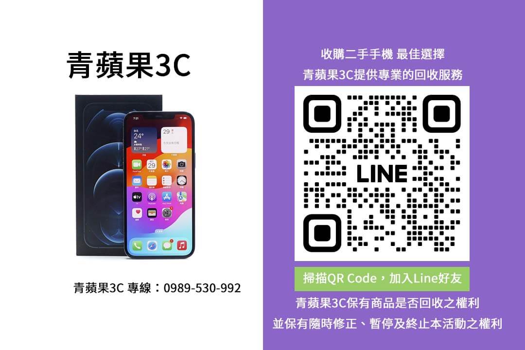 sell-used-phones-taiwan