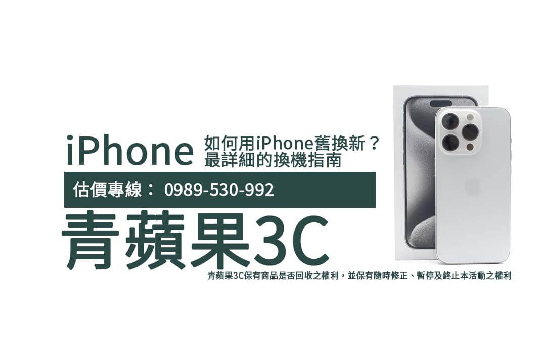 iphone-upgrade-guide